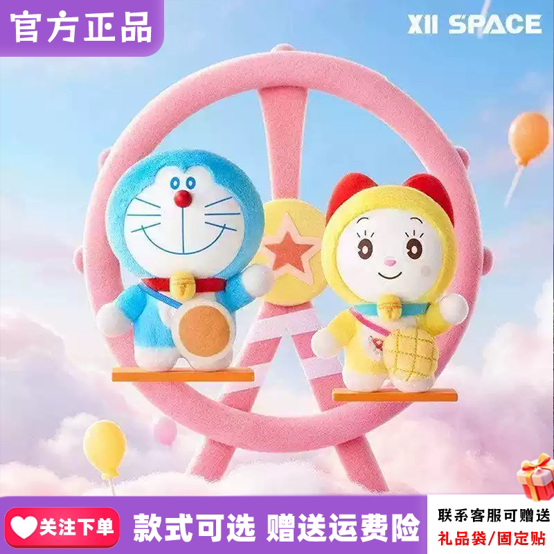 正版X11哆啦A梦 哆啦美糯糯系列盲盒搪胶毛绒挂件可爱叮当猫礼物