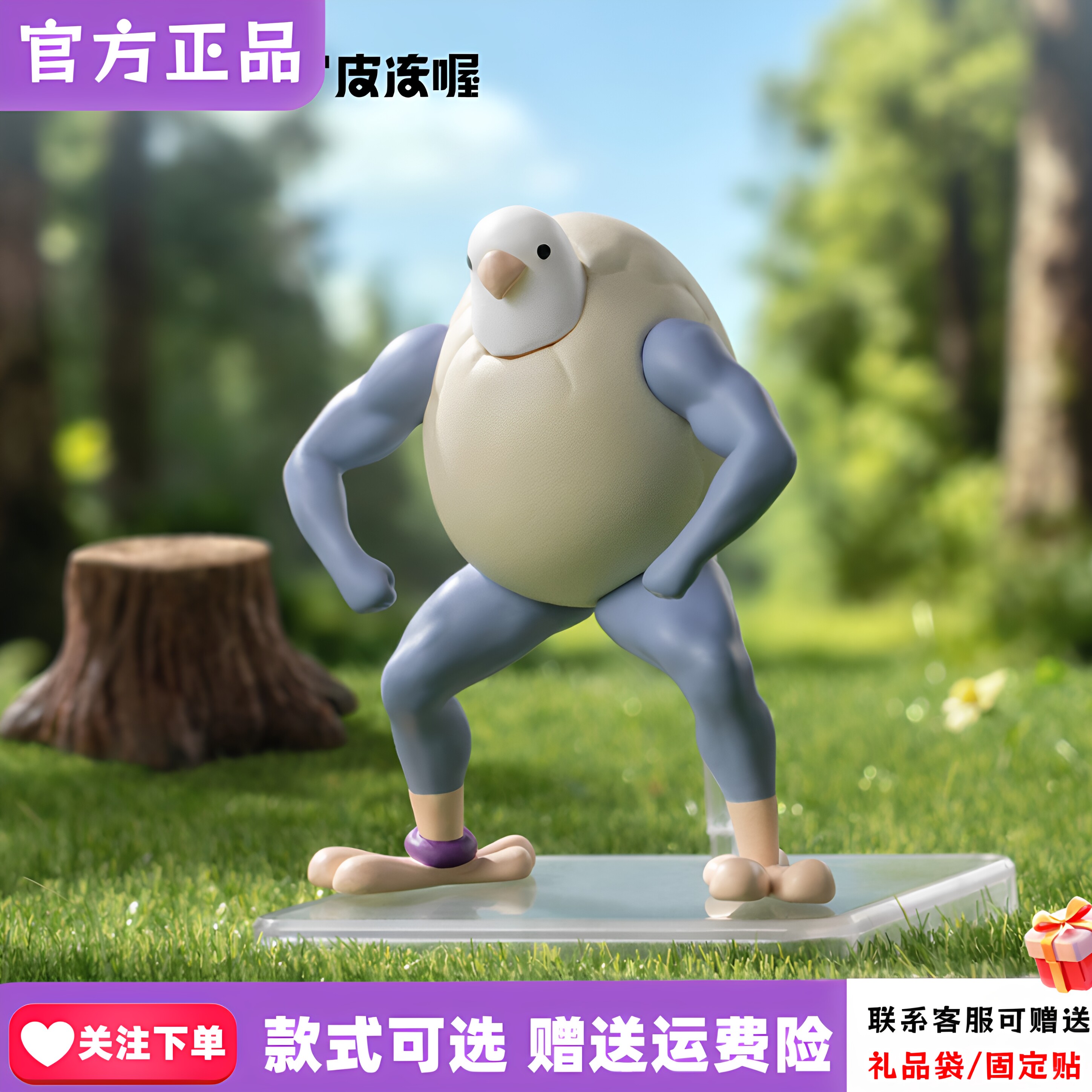 新品PLZDOT小鸟芋圆"先有鸟还是先有蛋"系列迷你盲盒公仔摆件礼物