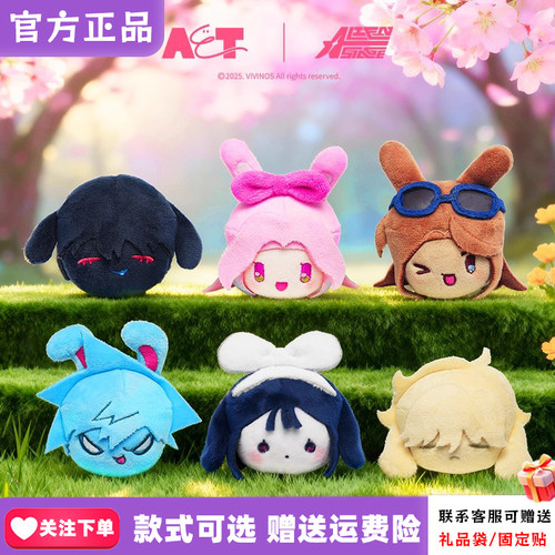 【现货可拍端】漫娱贩异形舞台兔子系列团子头盲盒毛绒公仔挂件