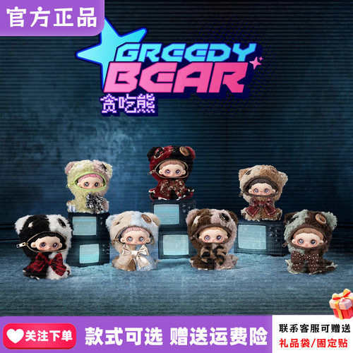 TOPTOY正版MayMei霉霉贪吃熊系列盲盒毛绒挂件可爱公仔摆件礼物女