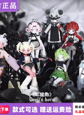新品雏兹町恶魔角系列盲盒8分可动人偶bjd潮玩手办周边桌面摆件