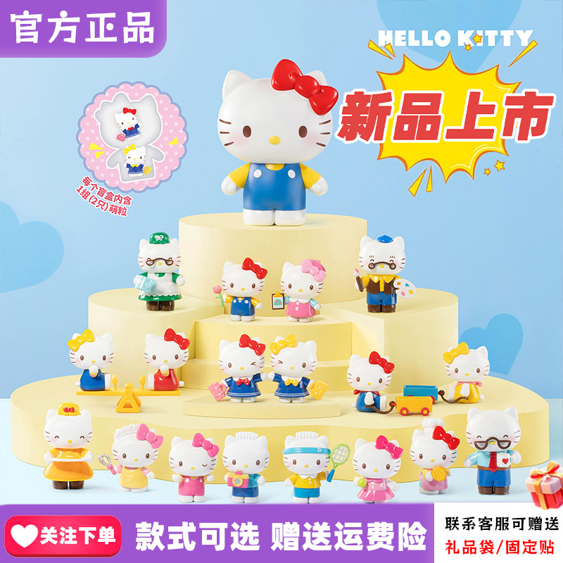 正版TOPTOY三丽鸥HelloKitty小小家族系列盲盒可爱手办桌面摆件