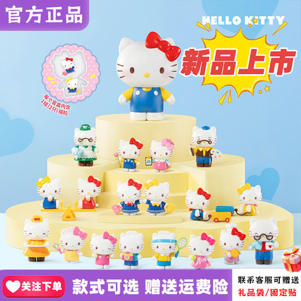 正版TOPTOY三丽鸥HelloKitty小小家族系列盲盒可爱手办桌面摆件