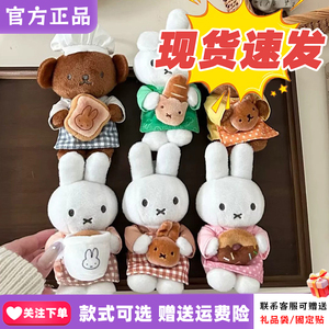 【现货】VIPO米菲烘焙盲盒miffy可爱毛绒兔包包挂件摆件女生礼物