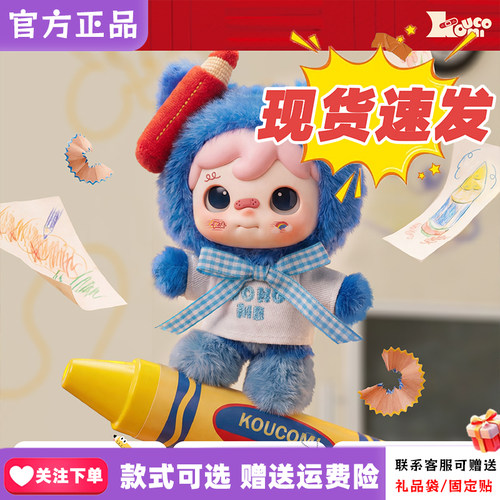 正品范趣町我是大王盲盒挂件