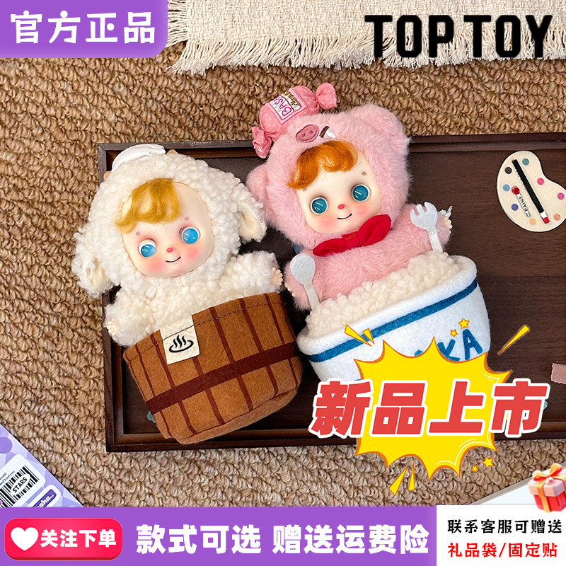 【官方正版】TOPTOY芭萨卡做喜欢的事很开心盲盒潮玩可爱毛绒挂件