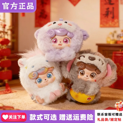 现货JOTOYS/奇偶潮乐Q宝好彩盲盒潮玩周边可爱毛绒挂件新年礼物