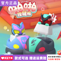 【现货】playLab联名假面骑士键帽盲盒机械键盘DIY潮玩摆件男生