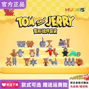 新品X11猫和老鼠 毛绒贴贴变形挂件盲袋动漫周边童年回忆礼物挂件