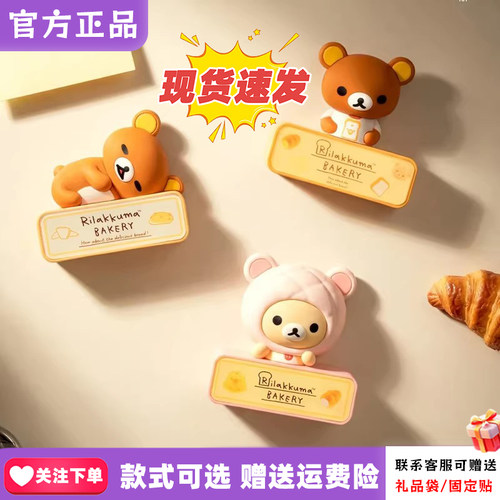 现货麦和轻松小熊夜灯冰箱贴面包盲盒潮玩可发光磁吸周边礼物