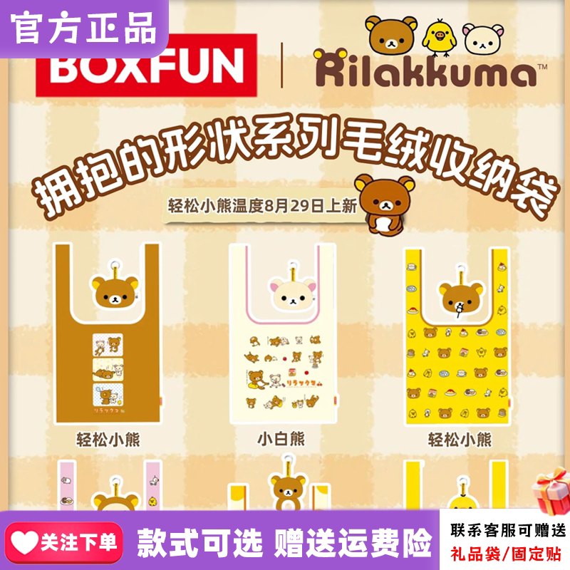 新品麦和轻松小熊温度拥抱的形状系列毛绒收纳袋盲盒可爱挂件礼物