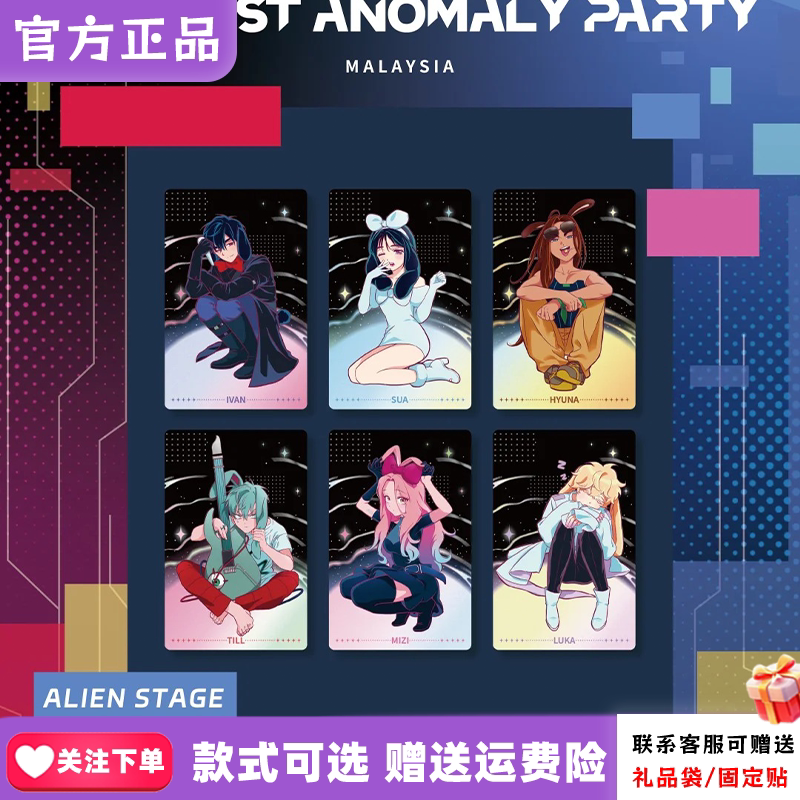 漫娱贩异形舞台兔子小卡套装