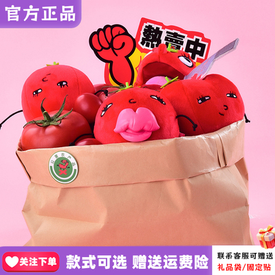 【正版现货】PLZDOT爆浆小茄五星好柿民毛绒盲盒周边搞怪抽象礼物
