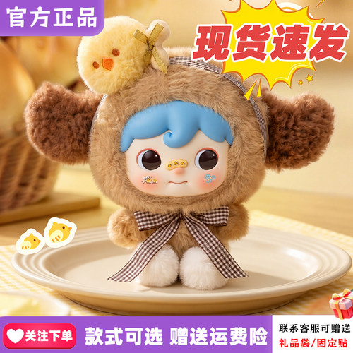 现货范趣町KOUCOMI-每时每刻毛绒盲盒可爱摆件潮玩我是大王大娃
