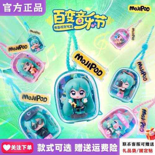 布鲁可元气盒VOCALOID初音未来百变音乐节盲盒周边潮玩公仔挂件女