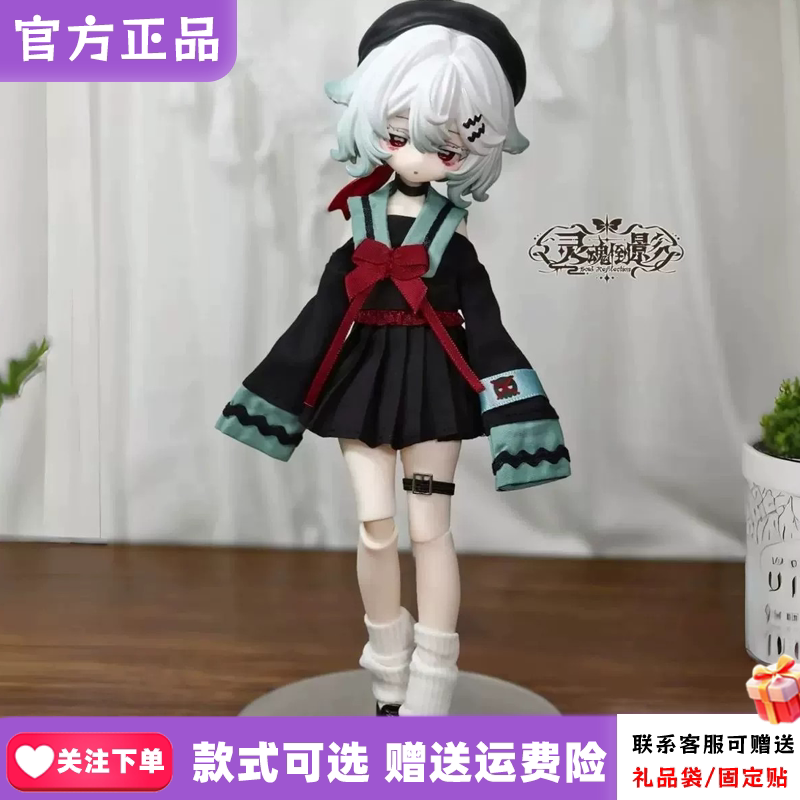 正版咩绮meki灵魂倒影8分bjd盲盒可动人偶潮玩摆件可动玩偶礼物