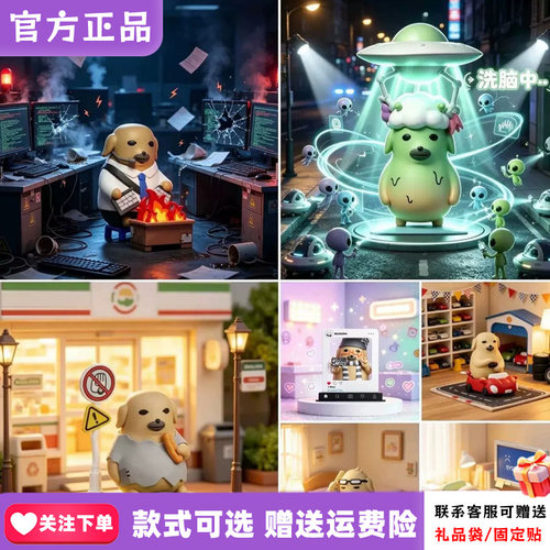 正版PLZDOT蘸酱狗