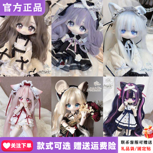 正版Meki咩绮-绒绒晚安系列四插六植发BJD盲盒潮玩可动摆件礼物周