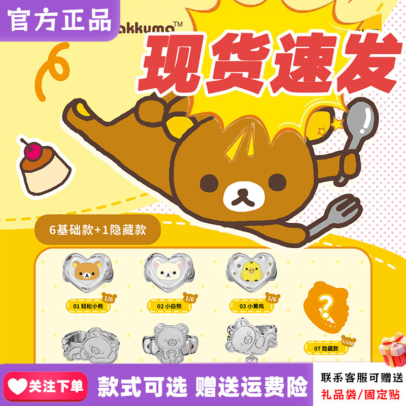 现货正版麦和BoxFun轻松小熊咕噜咕噜系列轻奢高级感情侣戒指盲盒