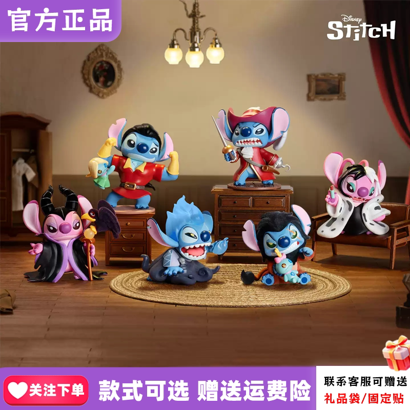 正版TOPTOY迪士尼史迪奇和安琪反派的魔法衣橱系列盲盒手办摆件