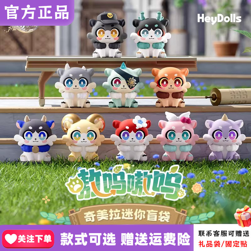 【正版现货】suplay米哈游奇美拉一弹盲袋嗷呜mihoyo崩坏星穹铁道,模玩/动漫/周边/娃圈三坑/桌游,潮玩盲盒,淘宝优惠券,粉丝福利购,淘宝优惠卷