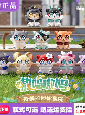 【正版现货】suplay米哈游奇美拉一弹盲袋嗷呜mihoyo崩坏星穹铁道