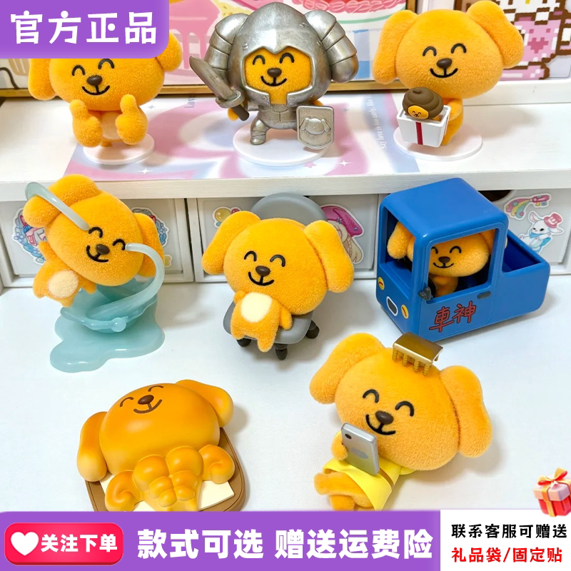 52TOYS大笨狗盲盒毛绒桌面摆件