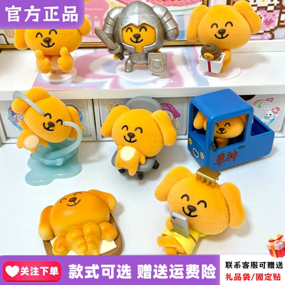 52TOYS大笨狗盲盒毛绒桌面摆件