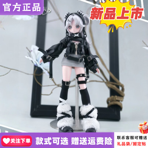 正版遗忘之城8分bjd可动人偶盲盒潮玩周边桌面摆件女生礼物手办