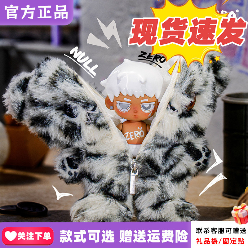 【正版现货】TOPTOY新品ZERO°人偶乐园狂想盲盒二合一毛绒挂件