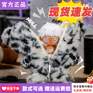 正版TOPTOY新品ZERO°人偶乐园狂想盲盒二合一毛绒外套毛绒摆件礼
