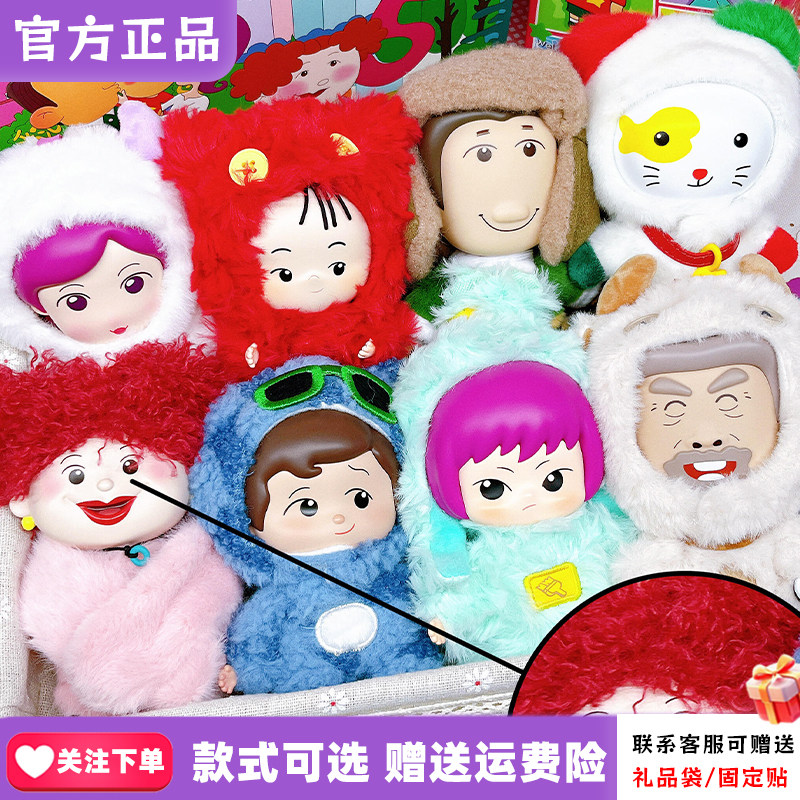 新品麦和Sopfun大耳朵图图盲盒幸福是什么系列搪胶毛绒动漫周边礼