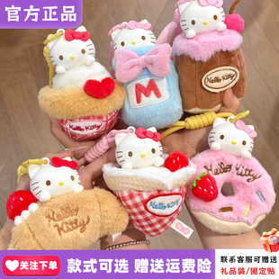 正版马克图布HelloKitty下午茶毛绒香薰盲盒挂件女生日礼物三丽鸥