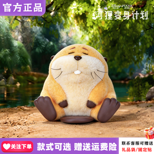 新品TOPTOY迪士尼皮克斯河狸变身计划MINI手办盲盒TOM可爱摆件女