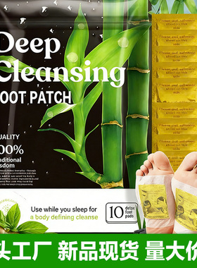 外贸跨境足贴kinoki足贴艾草生姜足贴艾叶足贴Foot Patch竹醋脚贴