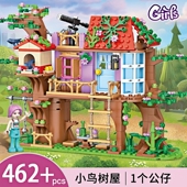 2026乐积木高女孩子系列树屋别墅房子城堡儿童益智6拼装 8玩具10岁