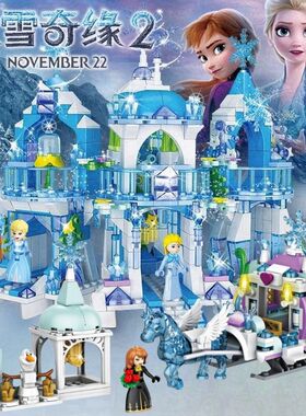 女孩系列冰雪城堡房子