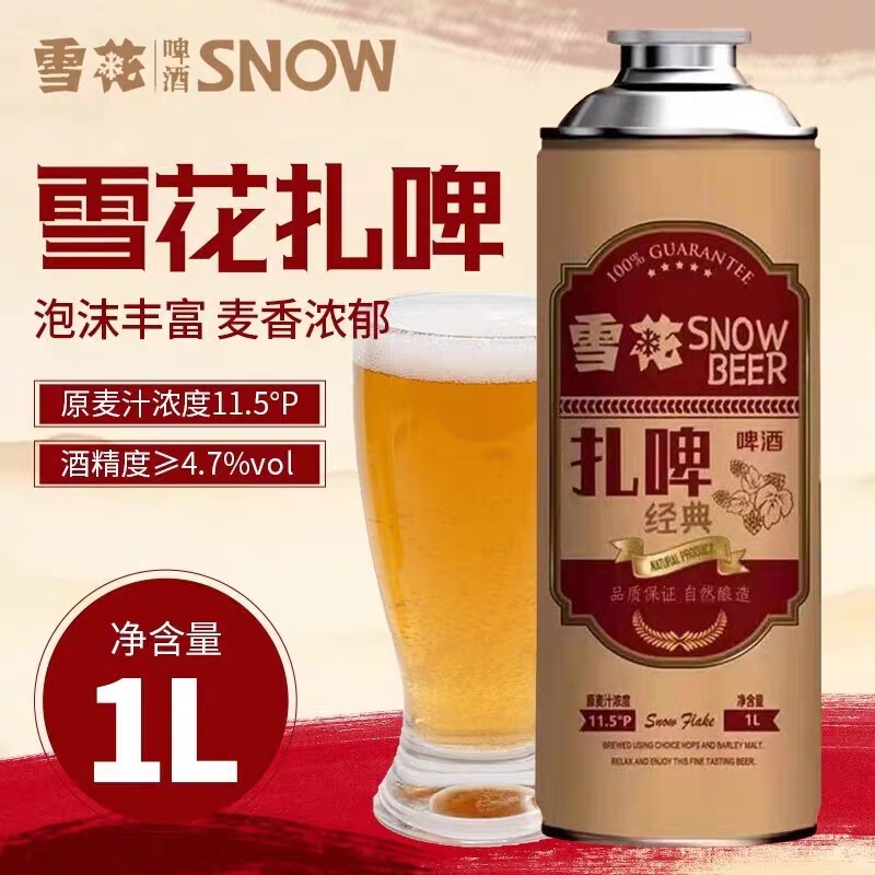 雪花原麦浓度11.5P原浆扎啤1L*6罐装精酿全麦优级黄白生啤鲜啤酒