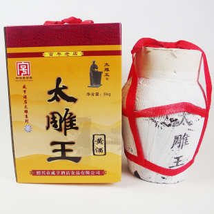 绍兴黄酒特产咸亨酒店太雕王黄酒5kg箱装甜型10斤坛装糯米香雪酒