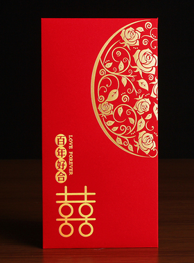 新款红包结婚喜字份子钱改口加厚婚庆随礼堵门红包邮利是封回礼袋