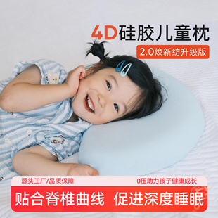睡眠方程式 天资儿童枕头宝宝婴儿硅胶枕透气可水洗6月1岁3岁6岁