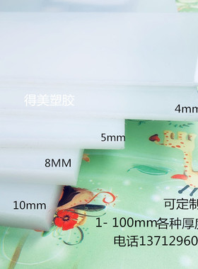 白色pp板冲床垫板硬塑料板材PE板POM板白色胶板1-5-100mm加工定制