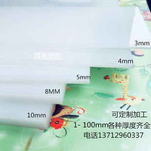 白色pp板冲床垫板硬塑料板材PE板POM板白色胶板1-5-100mm加工定制