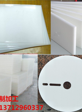 白色pp板塑料板聚丙烯板纯PP食品环保极白色塑胶板1-50mm定制加工