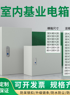 电箱基业箱配电箱家用明装工业工地工程小型控制户室内铁箱可定制