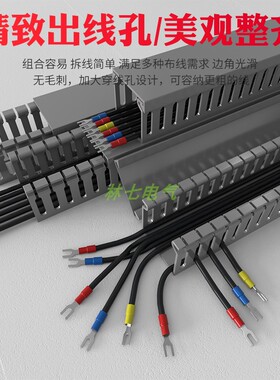 深灰色PVC配线槽30/35*25/30/40/50MM开口绝缘阻燃工业电箱走线槽