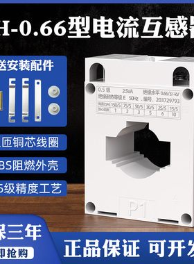 正泰电流互感器BH-0.66交流电流表6L2 100/200/300/400/800/5ALMK