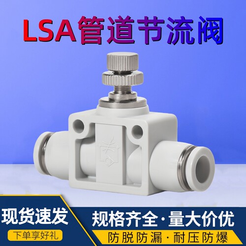 亚德客型单向节流阀接头LSA8开关