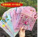 儿童立体烫金双层贴纸 新款 卡通男女孩DIY手工贴立体贴儿童奖品