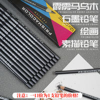 American Prismacolor oil-based colored pencils, black, white, skin tone, highlight white thumbnail 2